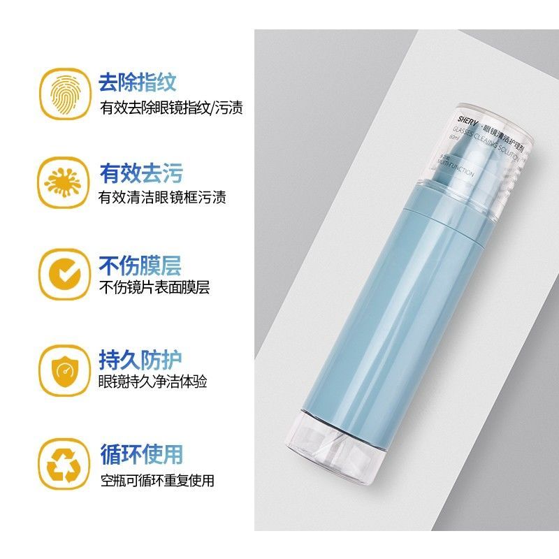 眼镜清洁剂清洗液眼镜片清洁水清洁剂喷雾洗眼镜水 1瓶 海洋之心[配1张眼镜布]