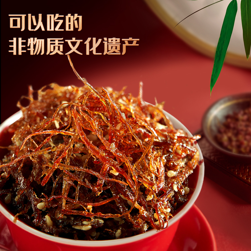WQMD蜀道香灯影牛肉丝88g*3