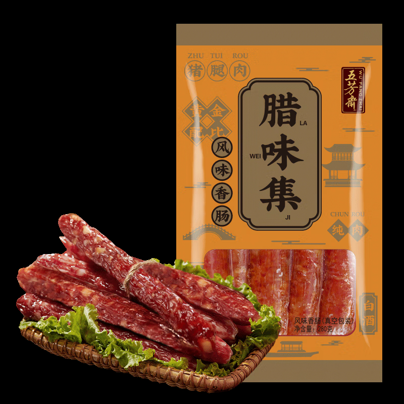 五芳斋 广式腊肠 熟食腊味香肠烤肠肉肠特产 风味香肠200克(天然肠衣)