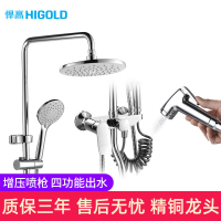 HIGOLD/悍高 淋浴花洒套装家用全铜龙头浴室花洒淋雨喷头套装花洒