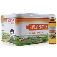 [买2送1]白云山星群钙加锌口服液10ml/支*30支/盒补充钙锌补葡萄糖酸锌补钙需要补钙锌的