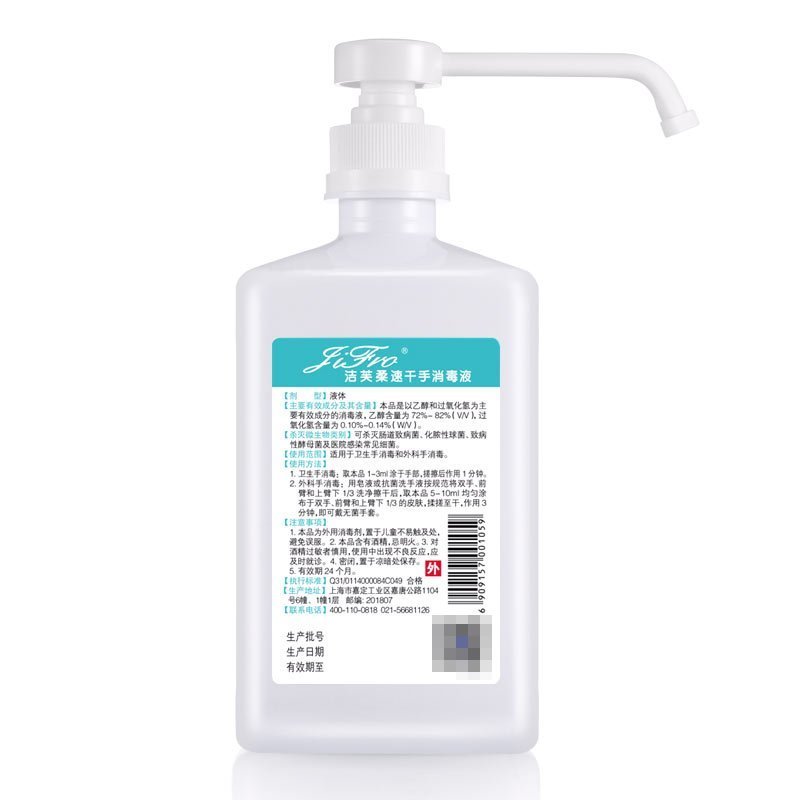 洁芙柔速干手消毒液 500ml*2