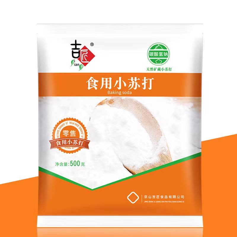 苏打粉商用食用小苏打烘焙专用除垢清洗蔬菜刷牙碳酸氢食用小苏打图片