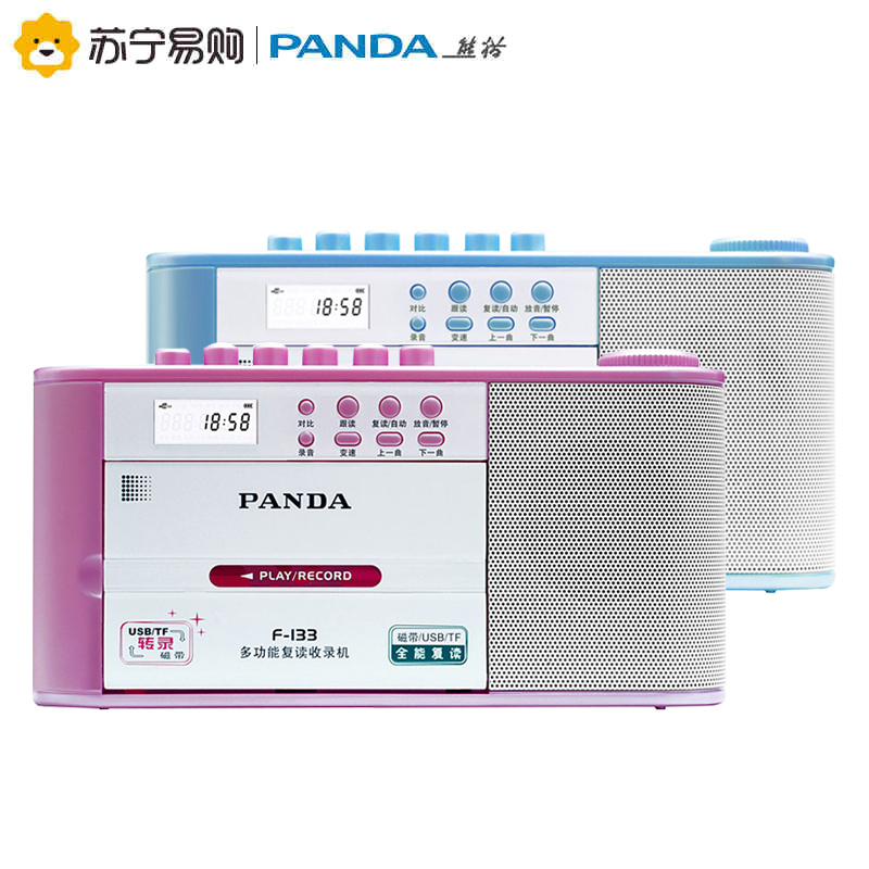 熊猫F-133语言复读机磁带播放机U盘MP3插卡英语小学生正品初中教学用多功能播放器放磁带的收音机 红色高清大图