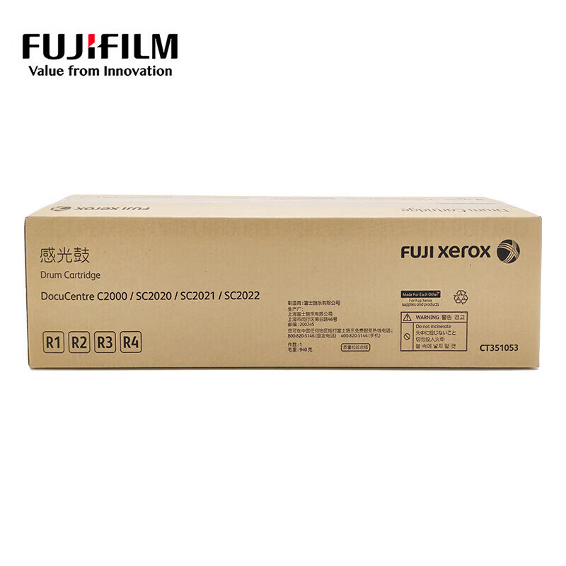 FUJIFILM富士胶片原富士施乐原装硒鼓感光鼓 CT351053