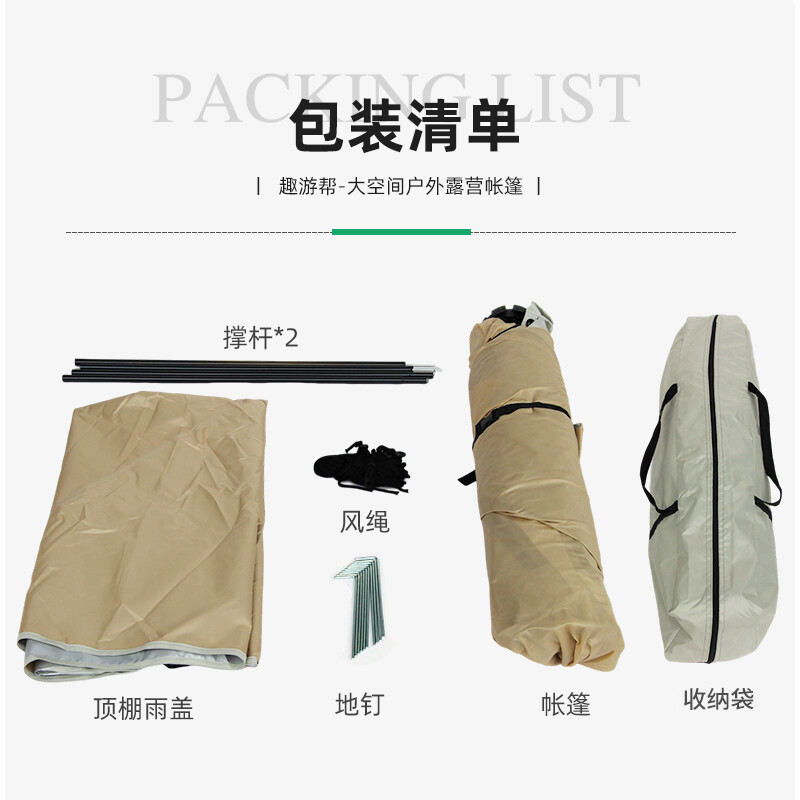 趣游帮 Y16plus 大号云雾灰2门2窗轻奢露营帐篷(双层帐篷)全自动户外帐篷防晒防雨双人双层帐篷