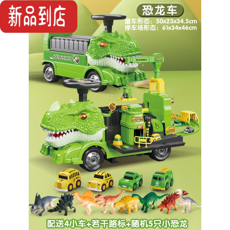 真智力可坐人恐龙汽车玩具儿童男孩套装大号变形宝宝霸王龙益智收纳轨道 恐龙车[绿色款]+随机5小恐龙