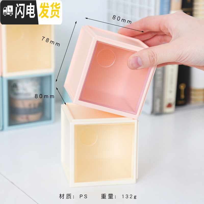 三维工匠小清新桌面收纳盒透明方格抽屉式办公文具收纳整理盒杂物盒子高清大图