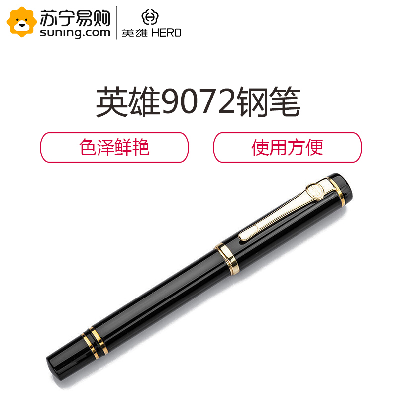 英雄(HERO)9072钢笔对笔男女练字书法美工笔生日礼物商务 15支装/盒