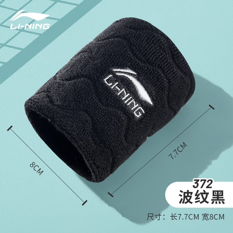李宁(li-ning)运动护腕男薄款扭伤手腕腱鞘羽毛球篮球健身吸汗擦汗女