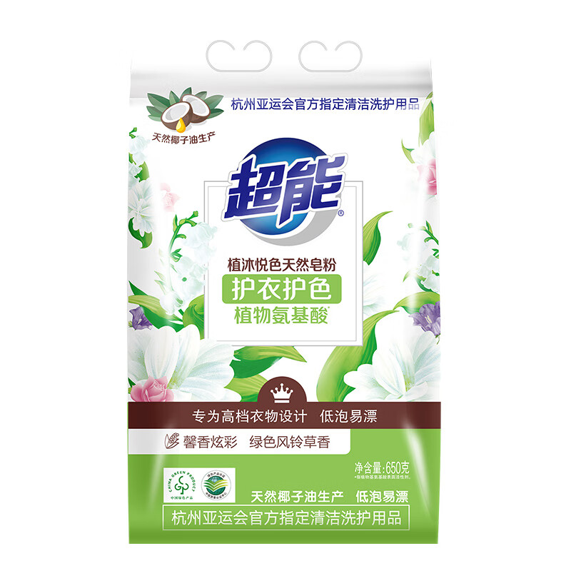 超能 植沐悦色天然皂粉 植物氨基酸护衣护色洗衣粉温和去渍 650g高清大图