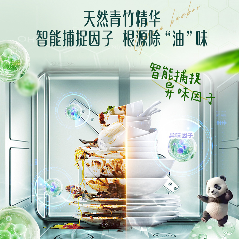 立白植物源天然洗碗凝珠39g*3袋除重油污渍祛味除臭食品用