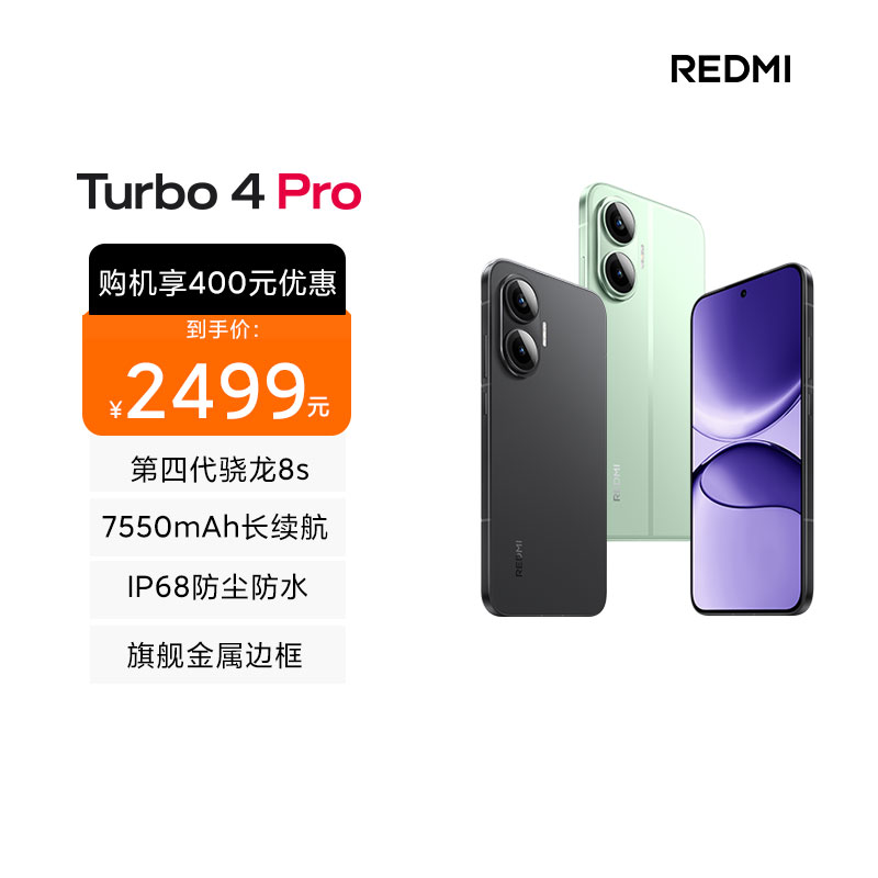 [手机]REDMI Turbo 4 Pro 黑色 16GB内存 512GB存储新品红米note手机小米手机小米自营旗舰店新品正品turbo4pro高清大图
