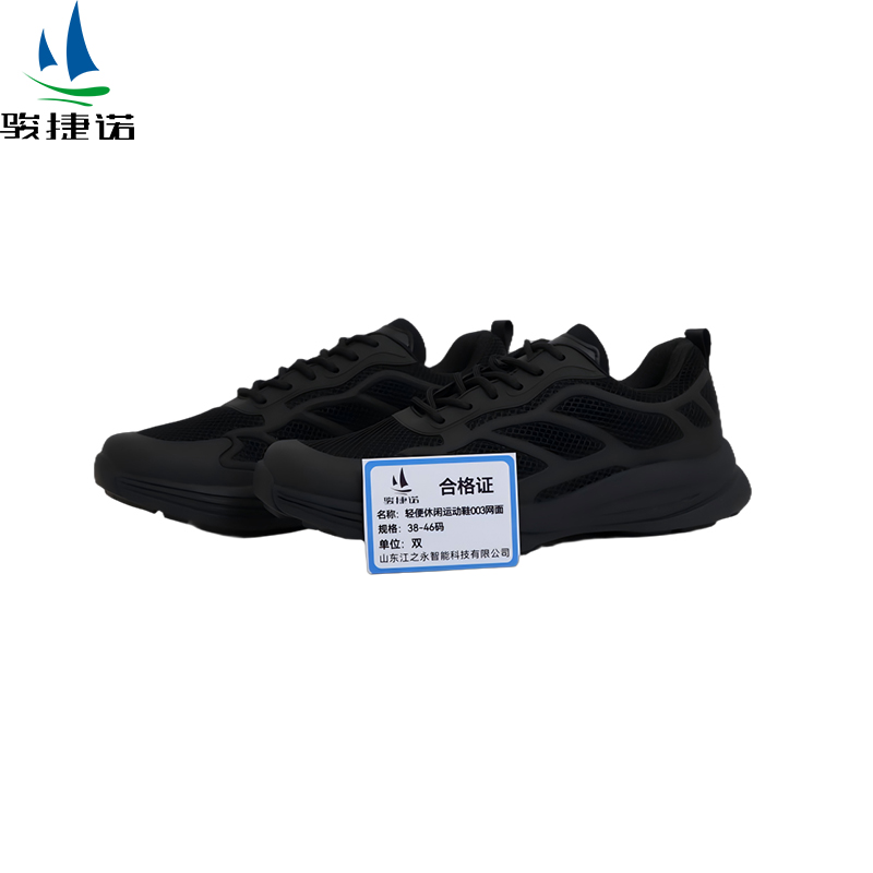 骏捷诺轻便休闲运动鞋003网面 38-46码/双