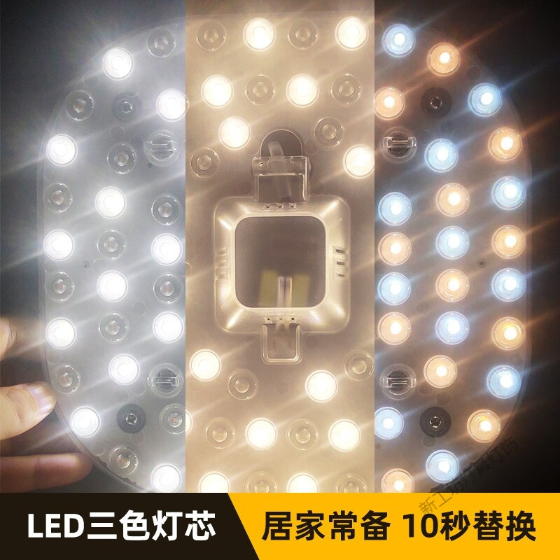 苏宁放心购 led灯盘吸顶灯灯芯卧室阳台节能改造灯板三色变光替换灯片光源模组 36瓦-白光-适合灯盘直径>26cm