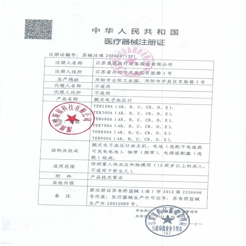 鱼跃医用手腕式电子血压计 智能加压家用免脱衣血压仪 高精准测量仪 YE8900A语音款高清大图