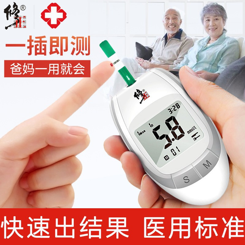修正血糖测试仪家用高精准糖尿病测血糖的仪器医用血糖试纸测量仪