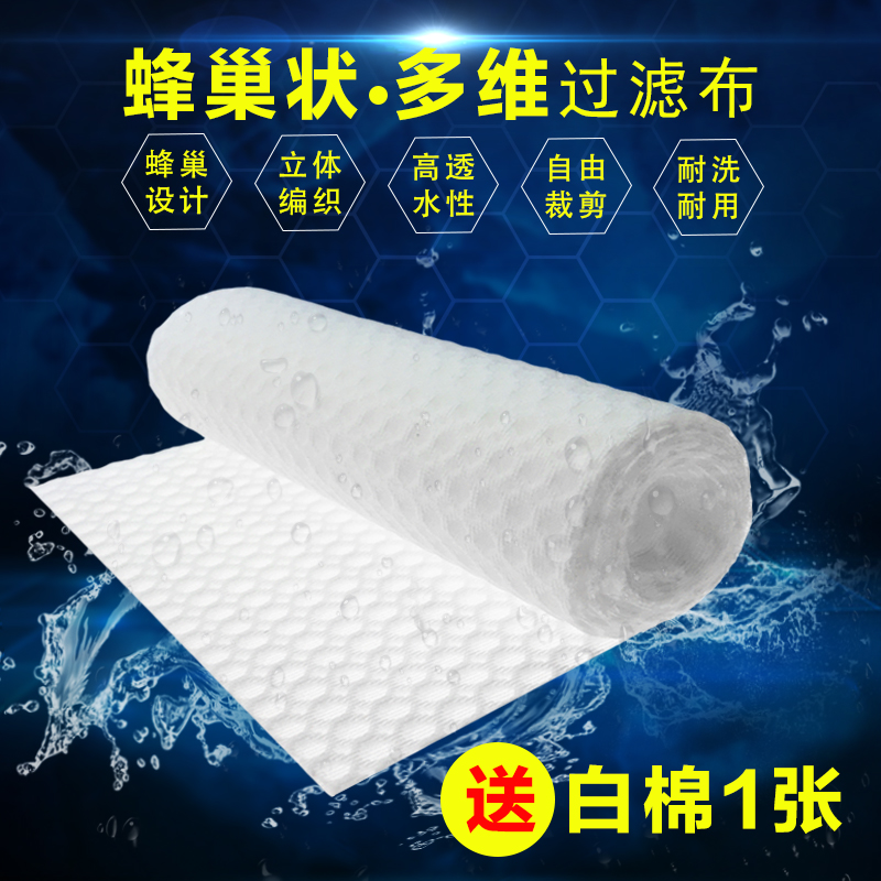 鱼缸过滤棉 蜂孔过滤材料高净化密度净水魔毯过滤棉滤布毛毯滤材高清大图