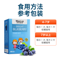 莱特维健(Wright Life)亮瞳蓝莓素咀嚼片 青少年儿童护眼护眼片蓝莓叶黄素藻油DHA胡萝卜素片60粒