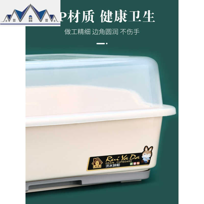 厨房置物架沥水碗架装碗筷收纳盒家用带盖放碗箱盆碟餐具塑料碗柜 三维工匠