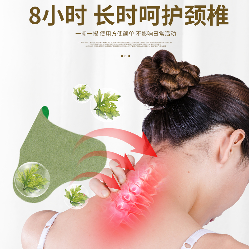 [4盒装]艾叶生姜颈椎腰椎关节肩周手臂腰部肩部贴12贴/盒艾叶油生姜油精油贴高清大图