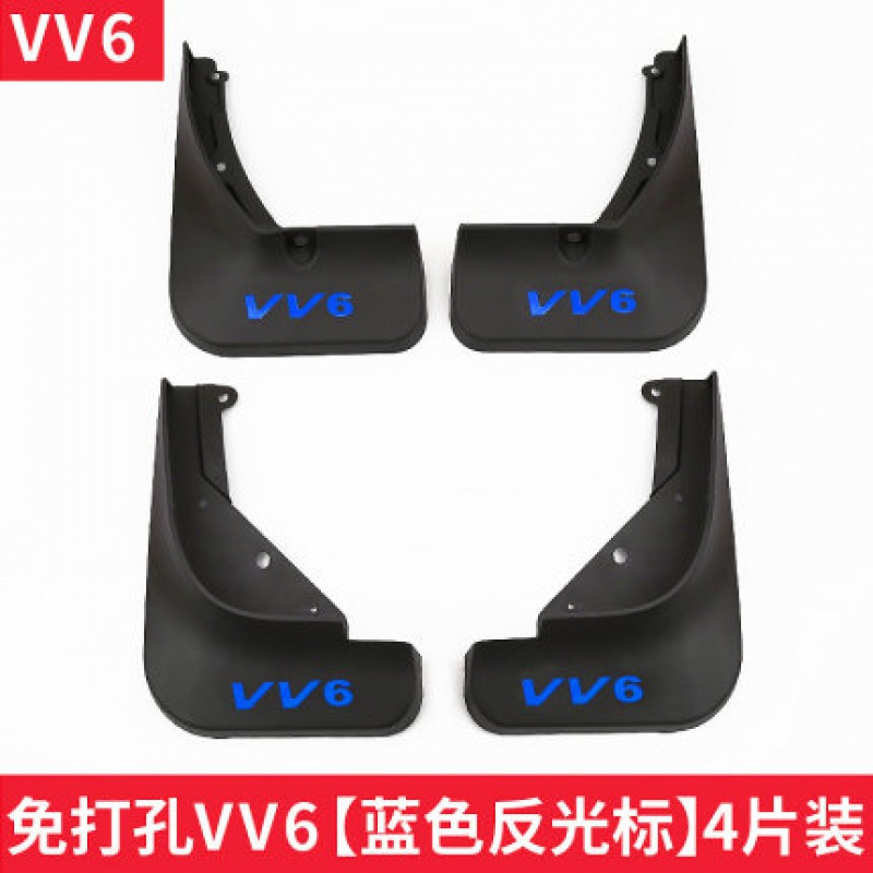 长城魏派WEY VV5挡泥板 vv6外饰改装 vv7/P8加长专 VV5[白色反光标]4片送螺丝刀+不锈钢螺丝+4个卡扣
