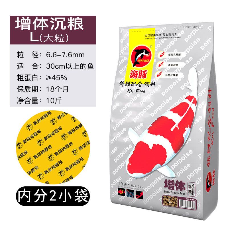 锦鲤金鱼饲料育成色扬增体增色锦鲤鱼食颗粒锦鲤饲料不浑水图片
