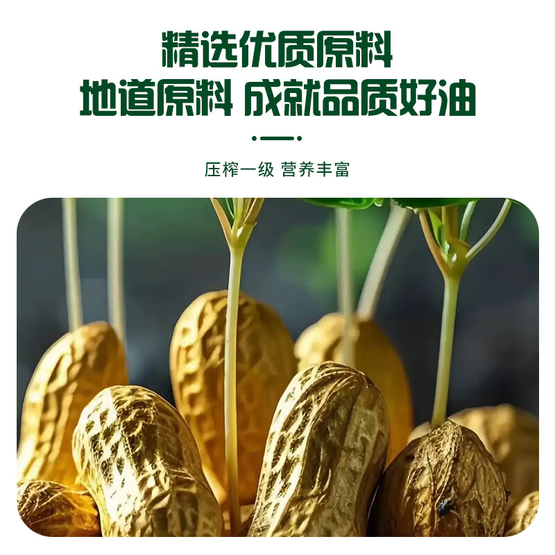 海天 压榨一级花生油 2.5L 水滴壶 瓶高清大图