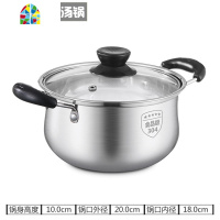 304不锈钢双耳汤锅小煮锅奶锅煮面锅煮粥锅 FENGHOU 20cm复底双耳汤锅