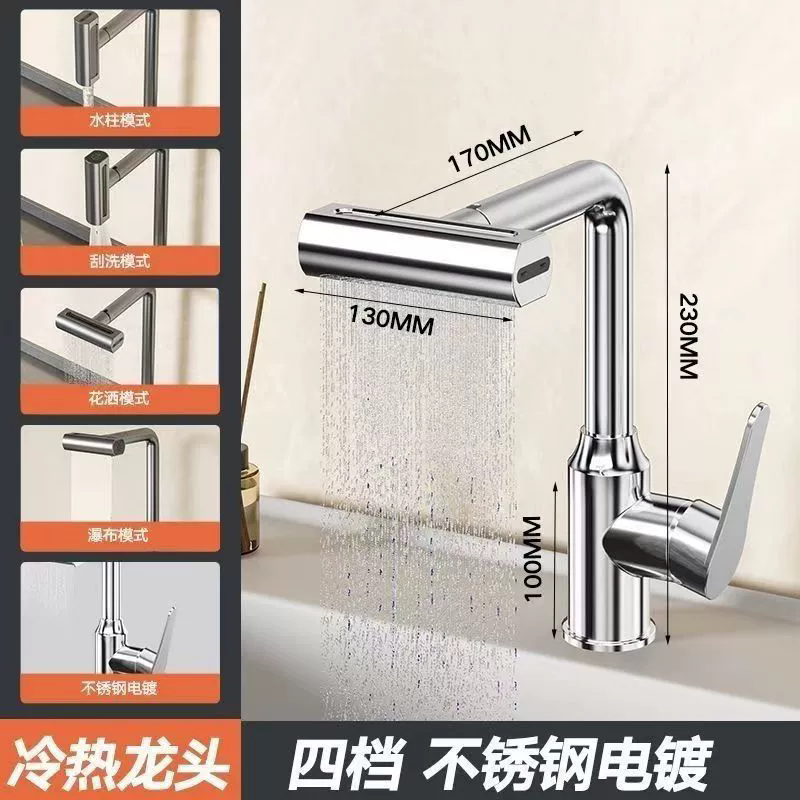 汉德斯科卫浴厨房菜盆水龙头冷热304不锈钢4种出水多模式橱洗菜池单把双控陶瓷阀芯360度旋转FT7023高清大图