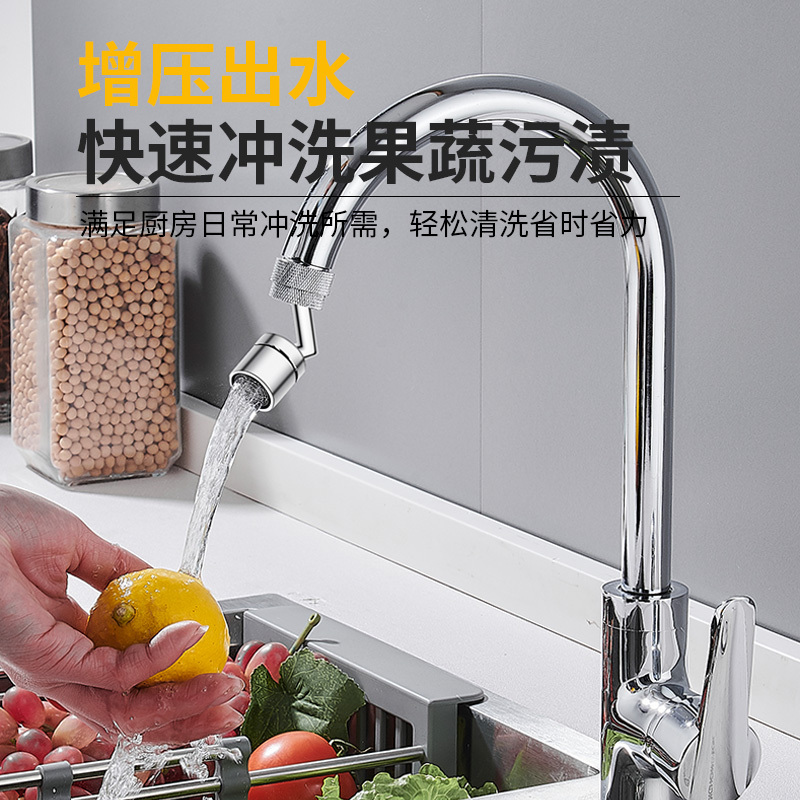 欧娅诗万向水龙头防溅头厨房卫生间洗脸面盆洗漱延伸起泡水嘴
