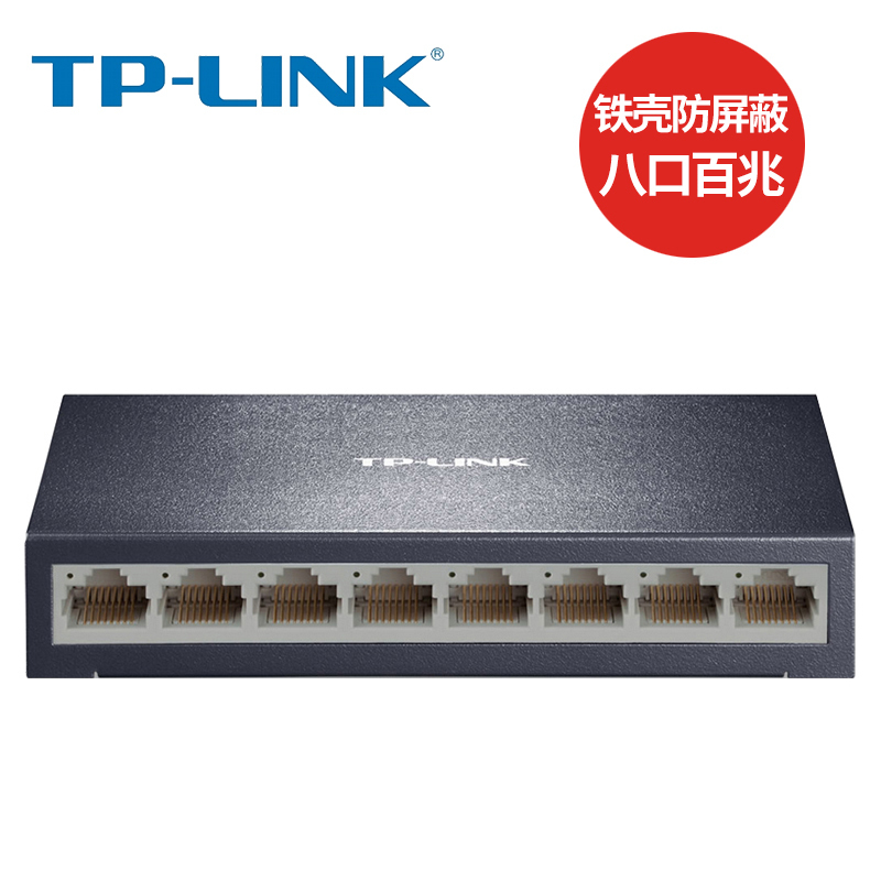 TPLINKTL-SF1008D交换机