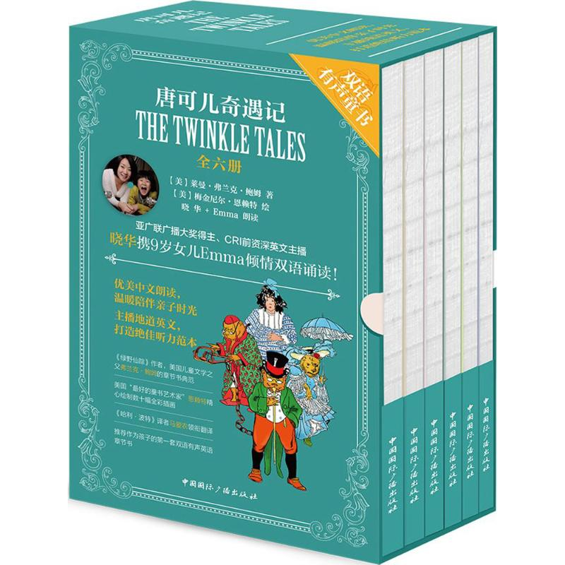 【M】唐可儿奇遇记-9787507839043