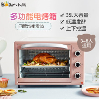 小熊(Bear)电烤箱 DKX-A35K1 粉色 35L大容量家用多功能烘焙电烤箱全自动低温发酵烘干机苏宁自营