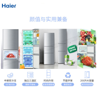 Haier/海尔冰箱 206升直冷三门冰箱 小型家用三开门电冰箱 冷藏冷冻 节能BCD-206STPA 官方旗舰店授权