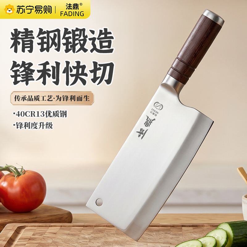 法鼎菜刀正品家用切菜刀砍骨切肉两用刀厨师专用刀具斩切刀1155高清大图