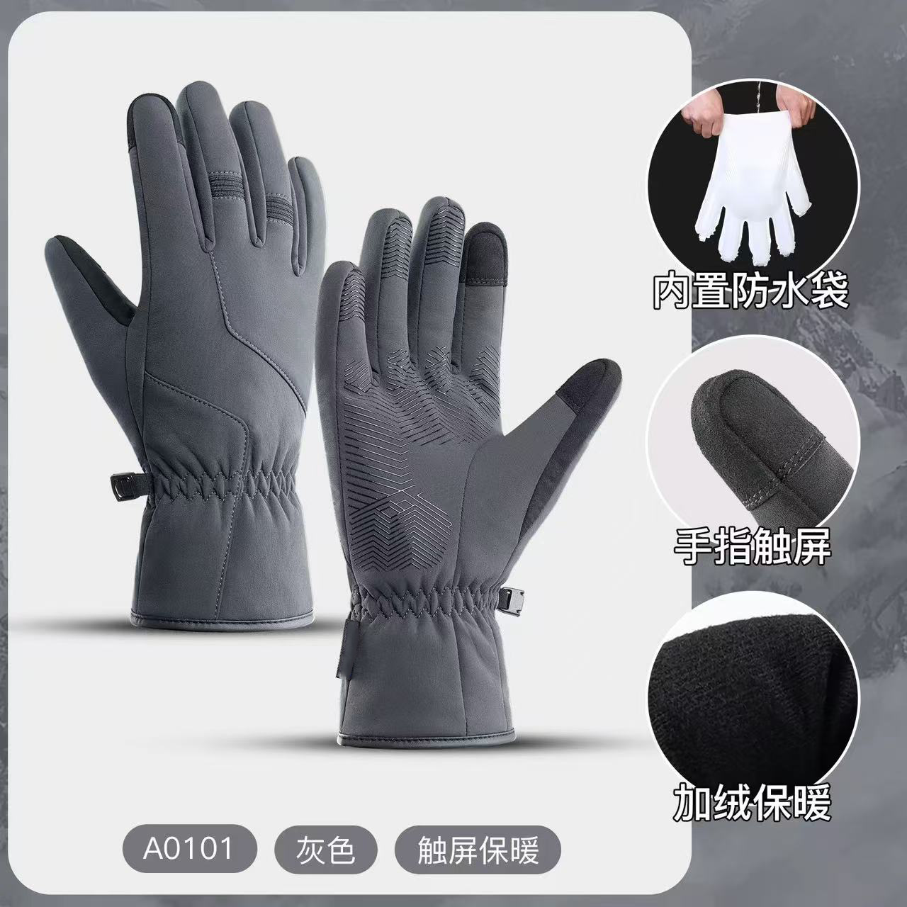 惠铁加绒防寒防水手套 触屏 双高清大图