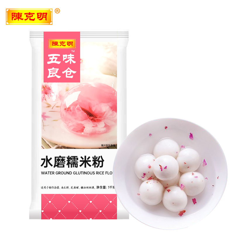 陈克明水磨糯米粉 6斤 烘焙原料 汤圆粉糯米糕冰皮月饼自拔年糕原料面粉1kg