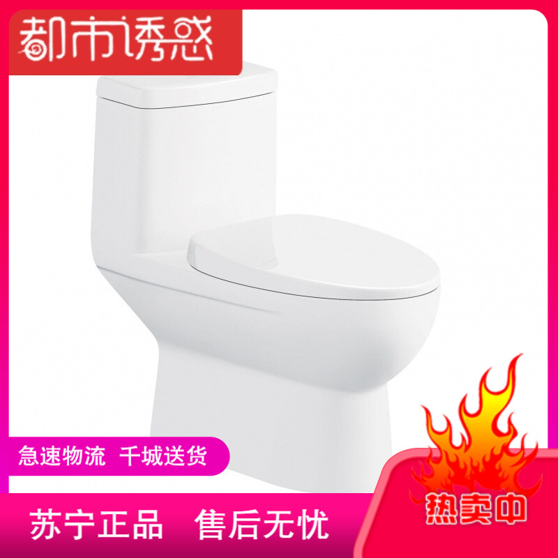 抽水马桶超漩虹吸式坐便器卫浴静音节水陶瓷连体冲水马桶主图色都市诱惑