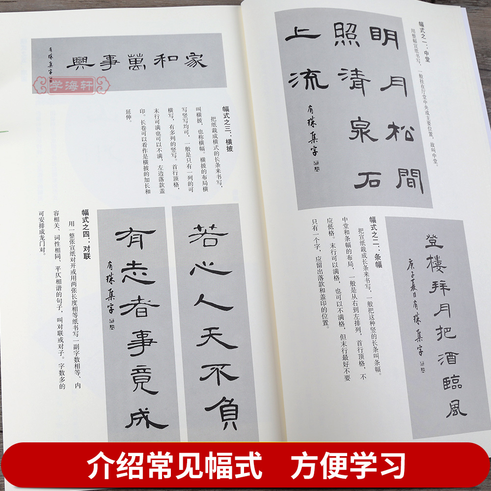 集曹全碑 李清照词 [正版]集曹全碑 李清照词 陆有珠 翰墨诗词大汇 集字隶书毛笔书法练字帖碑帖书籍图书 米字格对照临摹高清大图