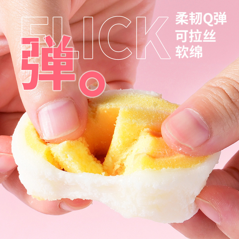 每日小点冰皮麻薯蛋糕整箱网红面包学生早餐营养速食糕点零食