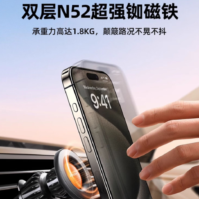 机乐堂(JOYROOM)磁吸车载支架-出风口款 JR-ZS406 黑色高清大图