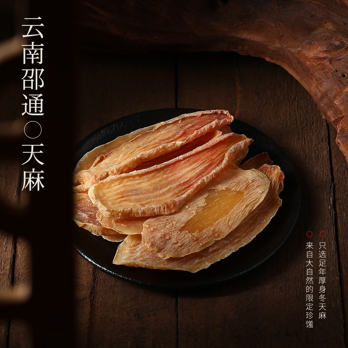 杞里香420g东方序四拼礼盒A 西洋参特优红枸杞黄芪灵芝片组合礼盒装 官方旗舰店高清大图