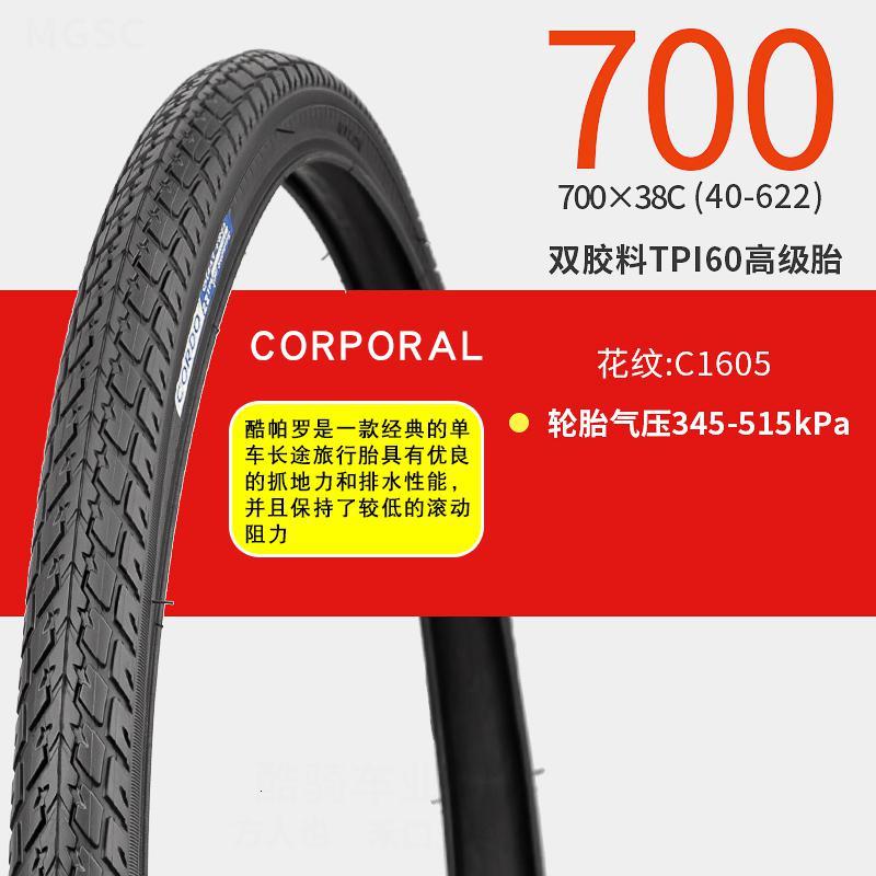 适用40-622正新车轮胎700*38c车内外胎700x38c公路车胎 正新700x38