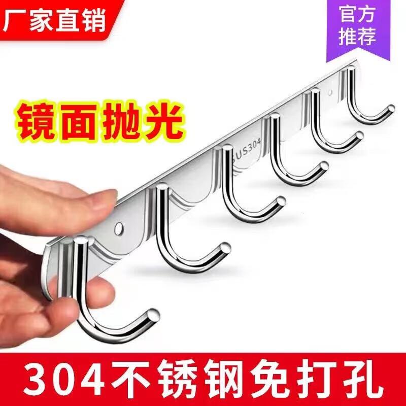 304不锈钢挂钩浴室免打孔强力衣帽钩门后厨房挂钩卫生间毛巾挂架 304不锈钢-打孔/免打孔两用7钩高清大图
