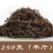 250g(半斤) 正宗绍兴特产农家梅干菜干货梅菜干特级干菜250g 1000g自选