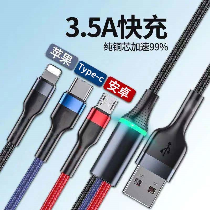 霆骁 发光数据线三合一充电线超级快充一拖三适用于苹果华为tc安卓手机