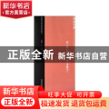 唐《怀仁集王羲之书圣教序》