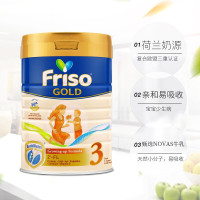 Friso 新加坡版金装美素佳儿 成长配方奶粉 3段 ( 1-3岁)900g/罐 荷兰原装进口