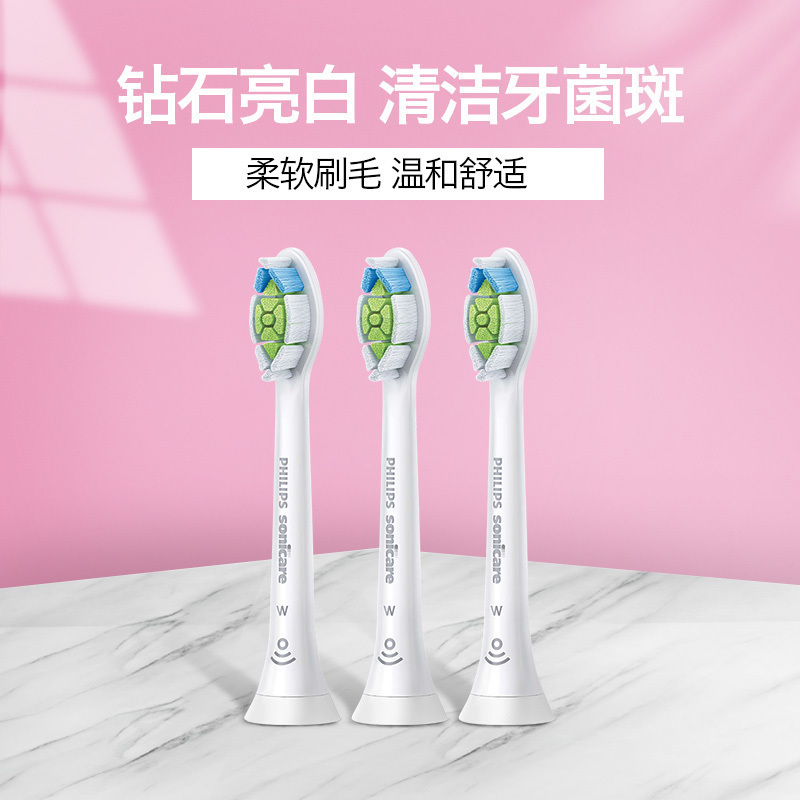 [声波式牙刷头]飞利浦(PHILIPS)HX6063/67 钻石亮白护理型声波震动牙刷头 标准型 3个装
